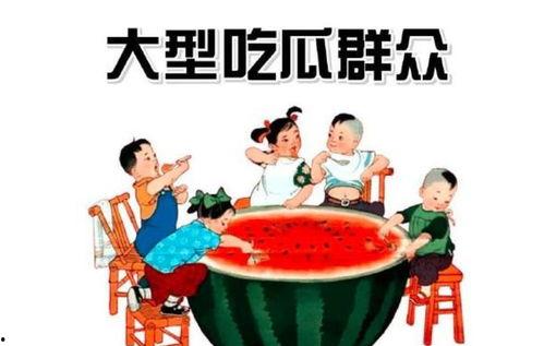 摸鱼的吃瓜群众,当代职场众生相