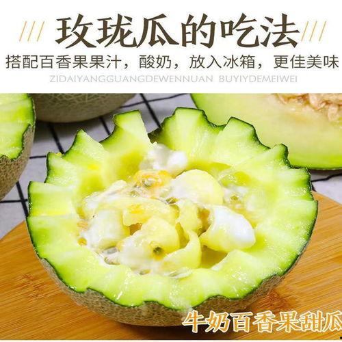 玫珑蜜瓜怎么吃,玫瑰蜜瓜的多重食法体验